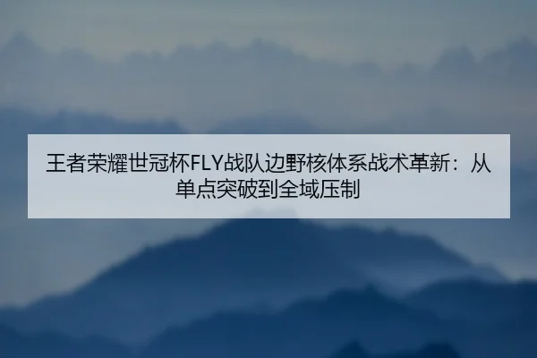 wang-zhe-rong-yao-shi-guan-bei-zhan-dui-bian-ye-he-ti-xi-zhan-shu-ge-xin-cong-dan-dian-tu-po-dao-quan-yu-ya-zhi-3-566.jpg