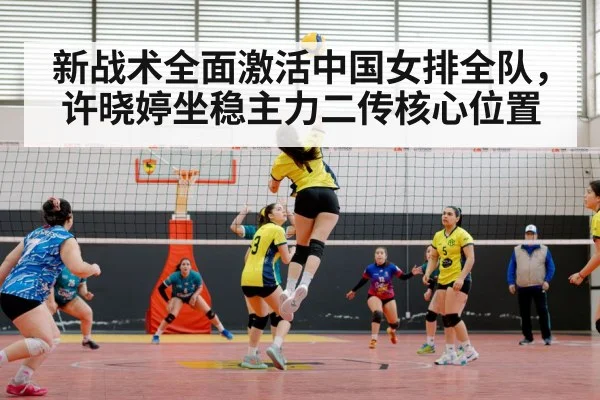 Chinese women's volleyball team